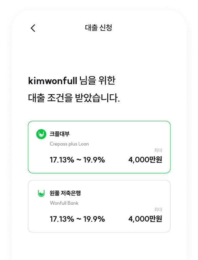 원풀 메인 화면 스크린샷