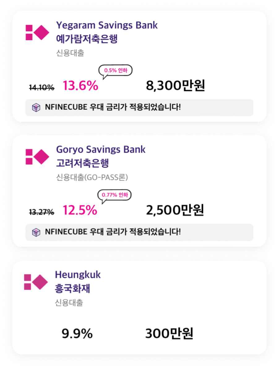 엔파인큐브 서비스 소개1