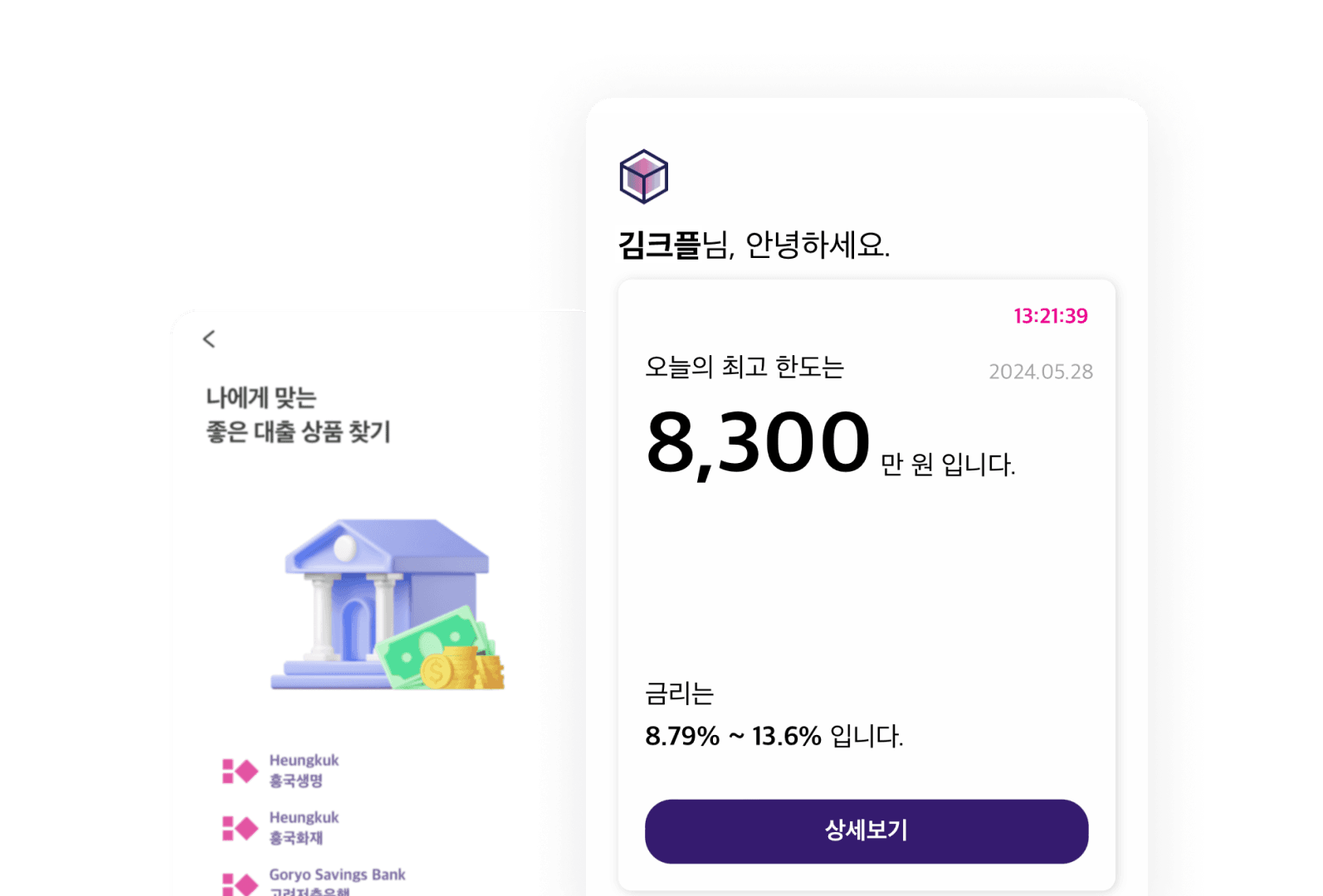 엔파인큐브 서비스 소개2